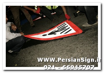 علائم ایمنی
