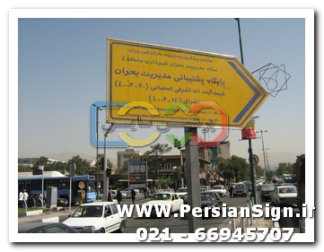علائم ایمنی