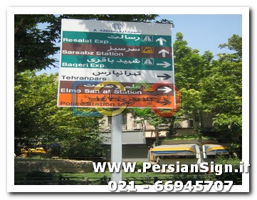 علائم ایمنی