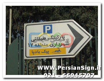 علائم ایمنی