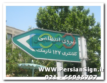 تابلوی پرچمی