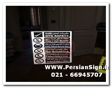 بازتاب نور تابلوی شبرنگ فریم الکترواستاتیک