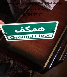 انواع تابلو شبنما