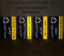 انواع تابلوهای ورق پی وی سی