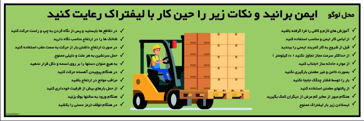 بنر ایمنی شماره 3
