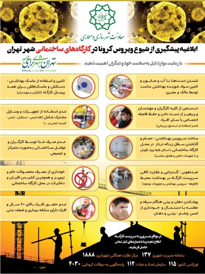 بنر ساختمانی 11