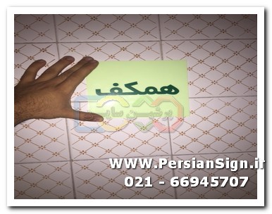 تابلوی شبنما