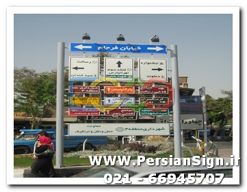 علائم ایمنی