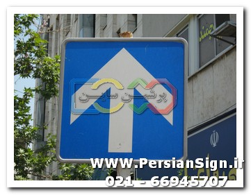علائم ایمنی ترافیکی