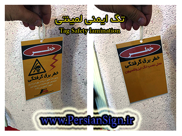 tag safety lamination