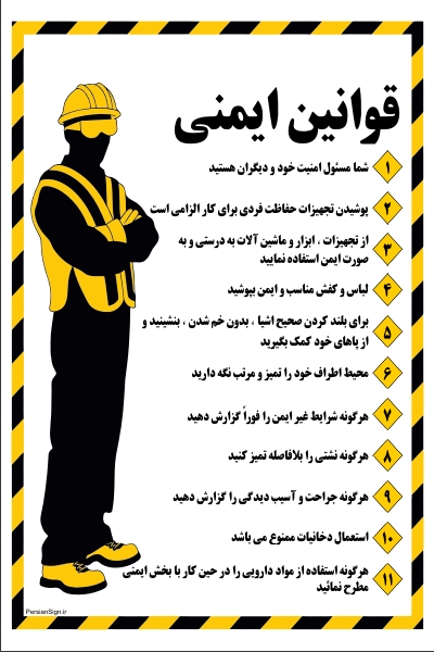 بنر ساختمانی 5