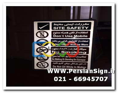 تابلو شبرنگ 2 طرفه