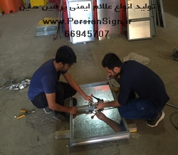تابلو گالوانیزه چارچوبدار