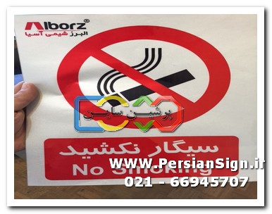 تابلو شبرنگ 2 طرفه