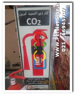 تابلو آویزان شبرنگ