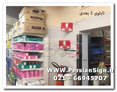 تابلو 2 وجهی 
