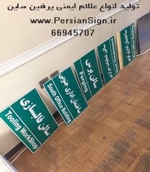 انواع تابلوهای ورق پی وی سی