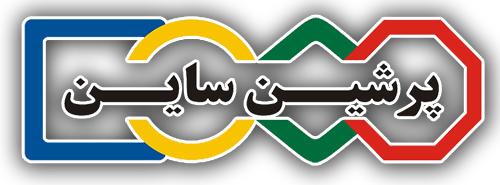 پرشین ساین تولید کننده علائم ایمنی