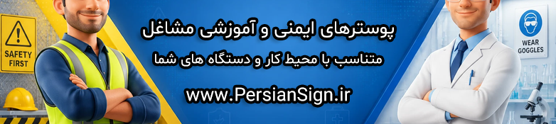 پوستر آموزشی مشاغل
