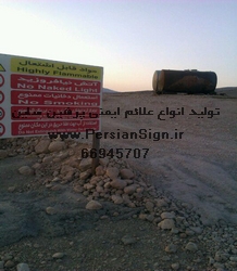 تابلو گالوانیزه چارچوبدار دو پایه