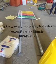 تابلو گالوانیزه چارچوبدار دو پایه