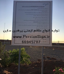 تابلو گالوانیزه چارچوبدار دو پایه