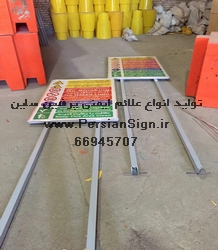 تابلو گالوانیزه چارچوبدار دو پایه