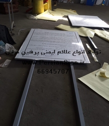 تابلو گالوانیزه چارچوبدار دو پایه