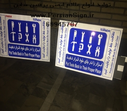 تابلو گالوانیزه