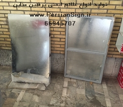 تابلو گالوانیزه