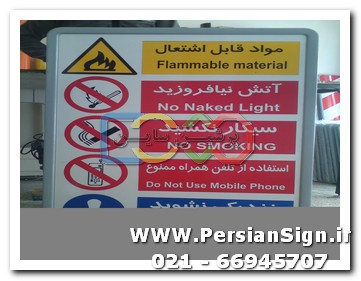 تابلو ترافیکی
